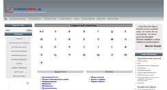 Desktop Screenshot of economicportal.ru